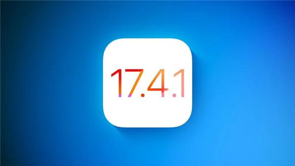 苹果官方建议所有用户安装！iOS/iPadOS 17.4.1正式版发布