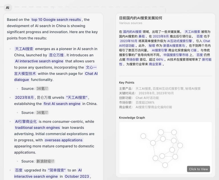 ChatGPT 的对话框过时了？这款 AI 产品提供了一种很新的聊天方式