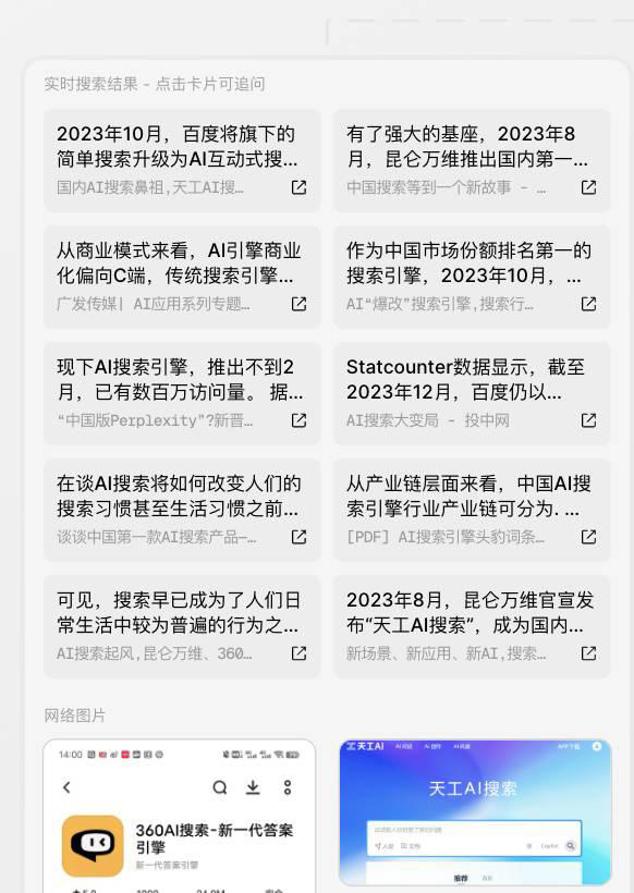 ChatGPT 的对话框过时了？这款 AI 产品提供了一种很新的聊天方式