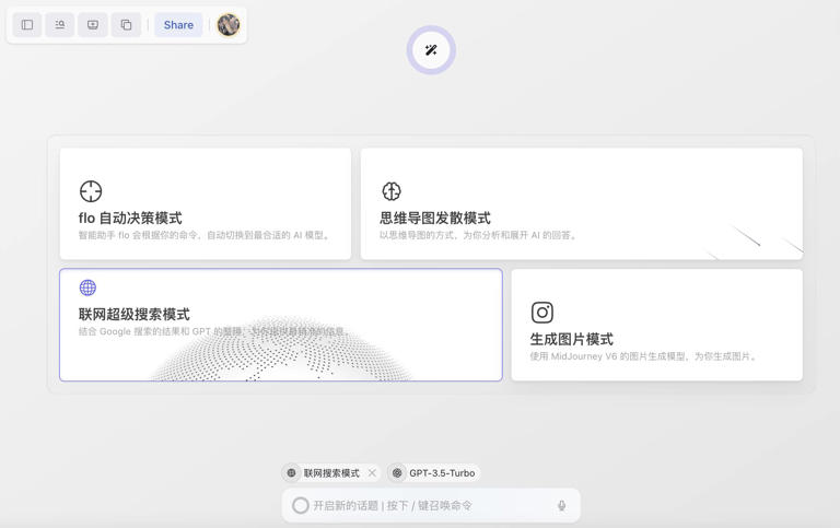 ChatGPT 的对话框过时了？这款 AI 产品提供了一种很新的聊天方式